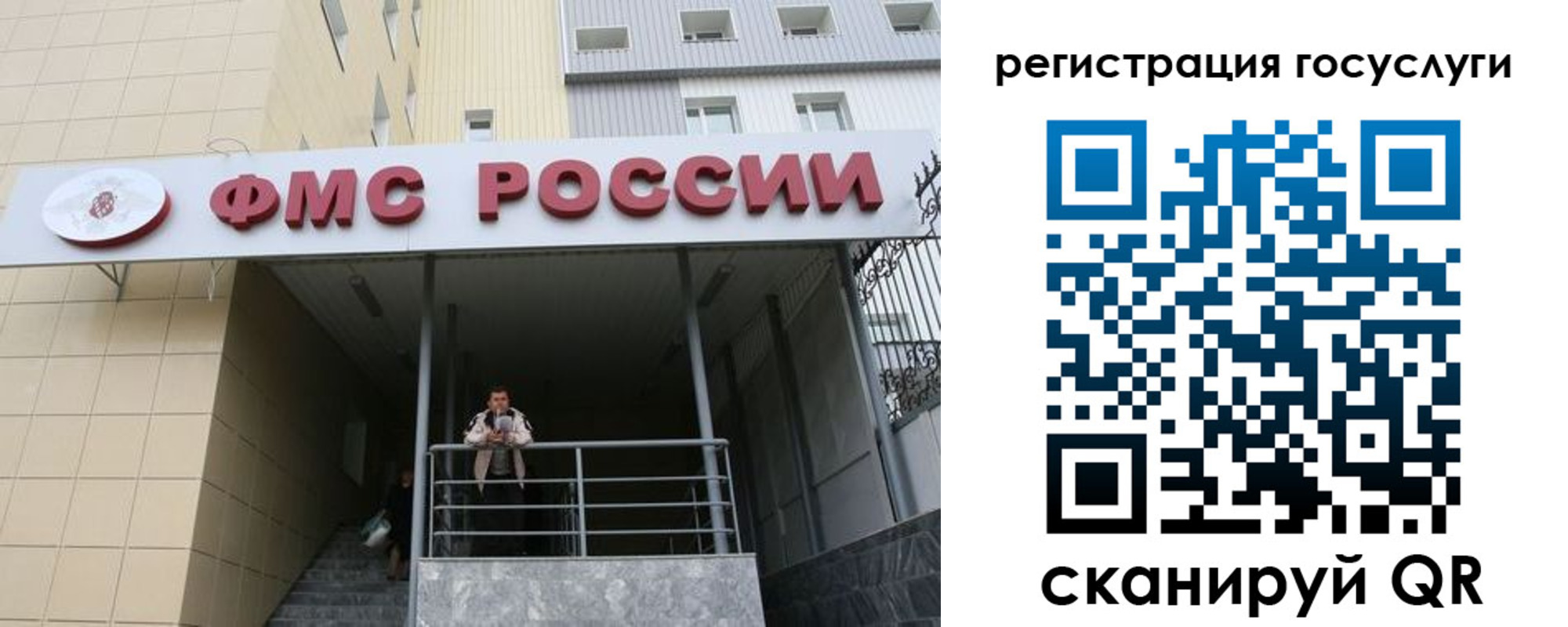 регистрация для школы в Ревде