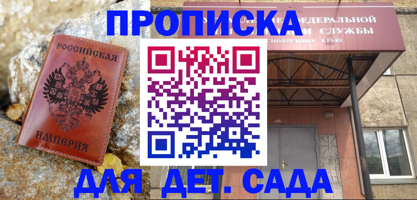 прописка в квартире в Ревде