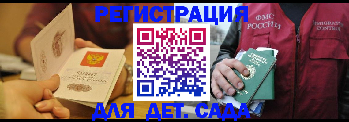 прописка штамп в Ревде