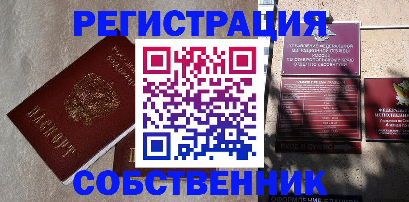 миграционный учет в Ревде