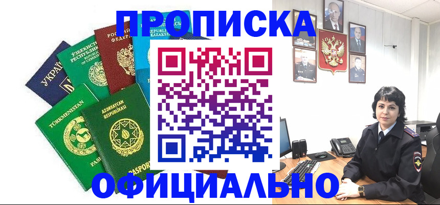 временная регистрация адрес в Ревде