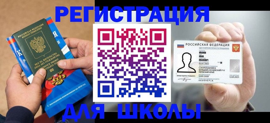 прописка в квартире в Ревде