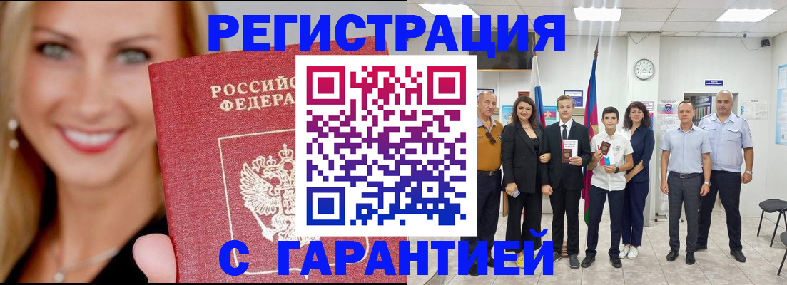 временная регистрация госуслуги в Ревде