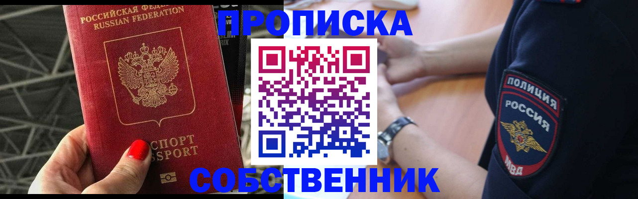 временная регистрация недорого в Ревде